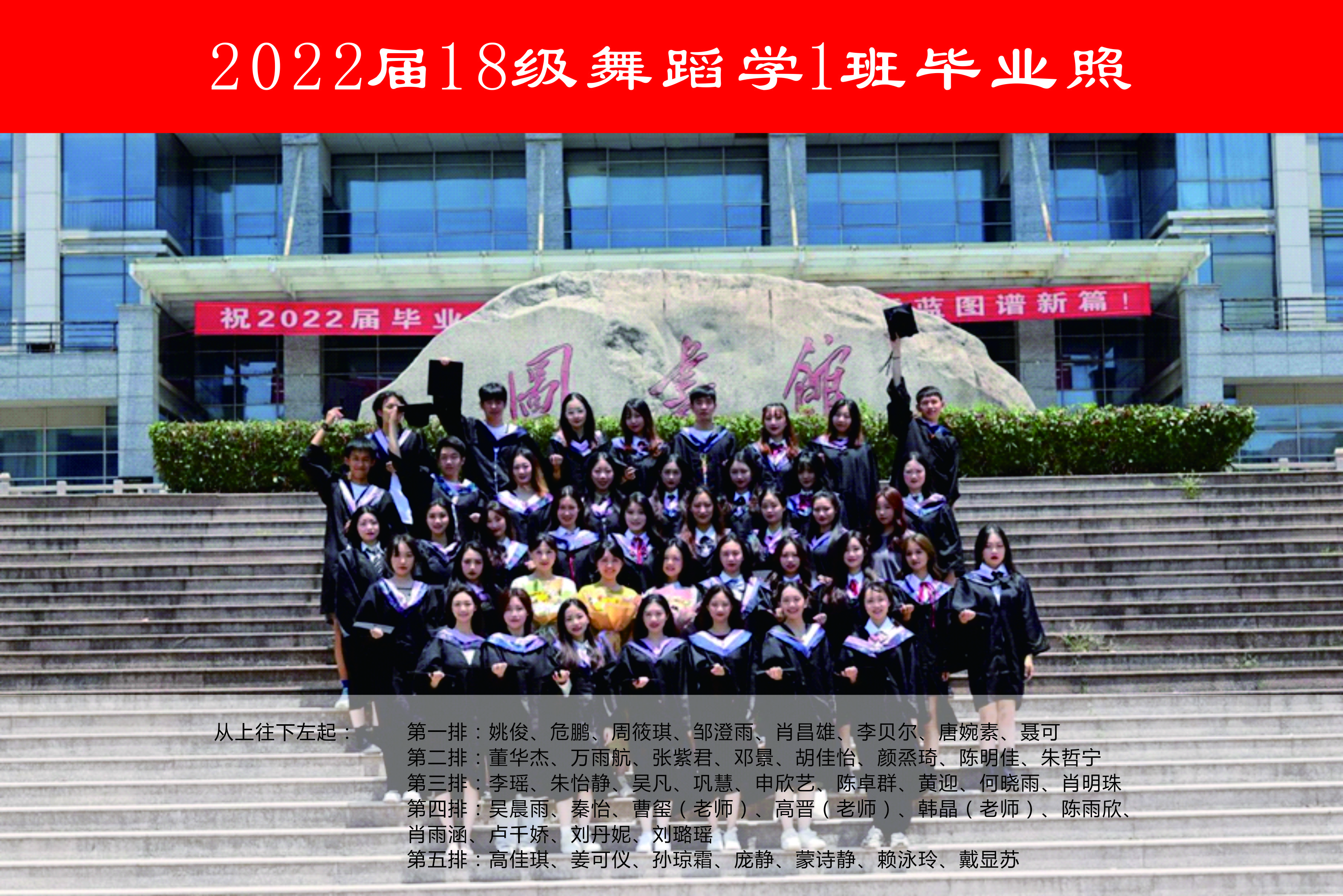 2022届毕业照